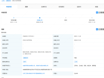 奇瑞汽车公布垂直起降飞行器专利