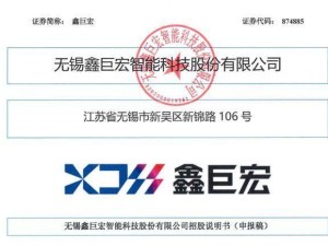 85后中专学历孙亮亮控股鑫巨宏66%，业绩飙升拟募资6.9亿冲刺北交所