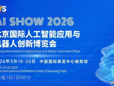 2026科技盛宴将启！AI与机器人领衔，这些产业链有望乘势而起