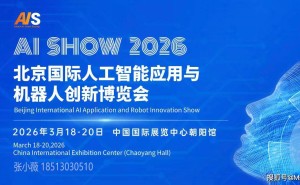 2026科技盛宴将启！AI与机器人领衔，这些产业链有望乘势而起