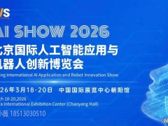 2026科技盛宴将启！AI与机器人领衔，这些产业链有望乘势而起