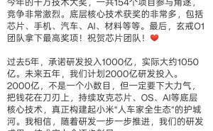 雷军颁奖！小米芯片团队首摘千万技术大奖 未来五年豪掷2000亿攻克核心技术
