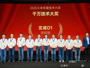 雷军透露：2026年小米终端将迎自研芯片、OS、AI大模型三大突破