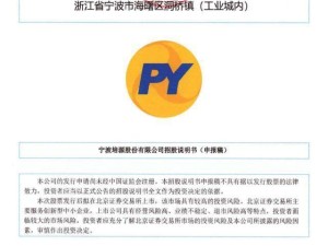 培源股份冲刺北交所:61岁董事长领衔,家族成员共掌企业大权