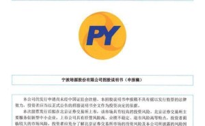 培源股份冲刺北交所:61岁董事长领衔,家族成员共掌企业大权