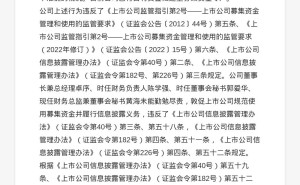 德马科技集团及高管收警示函 违规使用募资与信披不准确成主因