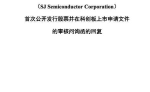 盛合晶微科创板IPO：无实控人架构受问询 股权治理引关注