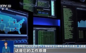 开源AI虽便利但暗藏风险，投喂敏感数据或致隐私泄露需警惕