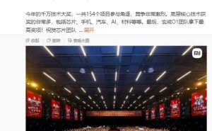 雷军宣布未来五年再投2000亿研发 强调技术为本助力小米构建生态护城河