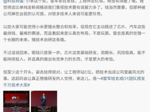 雷军重申技术立业战略：小米未来五年再投2000亿研发，自研芯片获大奖