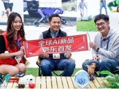 CES 2026：京东携20余家伙伴亮相 具身智能等多款新品京东独家首发