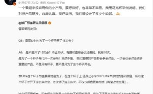 雷军揭秘“杯子会议”背后:16次研讨只为还原车漆质感与极致体验