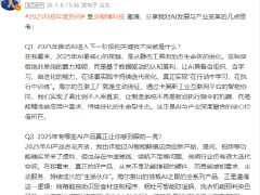 海尔周云杰谈AI:2025迈向动态生命体,人机共生成未来核心趋势