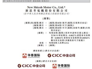潮汕企业家蔡荣军再推IPO:新思考冲刺港交所 身兼欧菲光要职年入535万