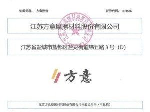 方意股份拟北交所IPO:董事长宦传方一家三口控股近八成 00后女儿现职安永