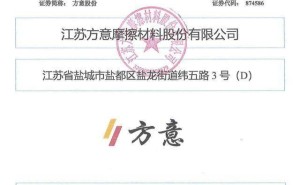 方意股份拟北交所IPO：董事长宦传方一家三口控股近八成 00后女儿现职安永