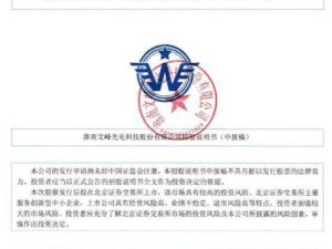 文峰光电徐文峰:高中学历的75后总经理,与董事长兄弟情深共研专利