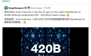 马斯克预告xAI下月升级Grok Code 或推首款AI氛围编程工具Grok Build