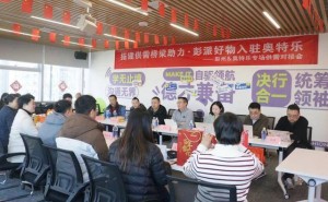 彭州企业组团走进奥特乐，与董事长直面洽谈共谋合作新机遇