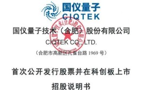 国仪量子：90后董事长贺羽领航，海外市场收入飙升，科创板IPO启新程