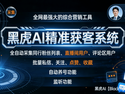 企业微信获客新策略：AI赋能+自动化流程，精准触达客户降本增效