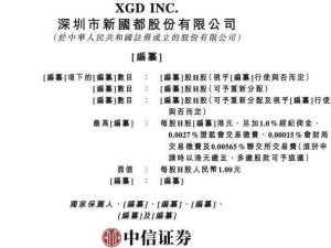 新国都高管薪酬揭秘:47岁副总石晓冬年薪311万 超董事长刘祥数倍