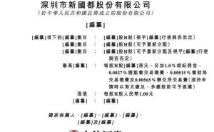 新国都高管薪酬揭秘：47岁副总石晓冬年薪311万 超董事长刘祥数倍
