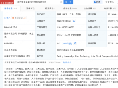 智谱中标中科院物理研究所高能天体物理专业大模型开发项目