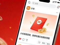 雷军“带飞”微博：流量、广告与生态，一场双向奔赴的盛宴