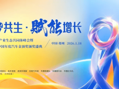 CES舞台首秀破局，星空计划以“高效美学”叩响全球豪华新能源市场大门