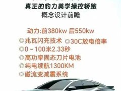 方程豹镁X或携固态电池登场，超长续航加高性能能否搅动电车市场？