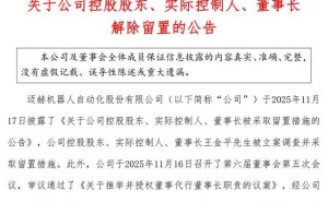 迈赫股份董事长留置解除超50天，股价仍未回公告前水平引关注