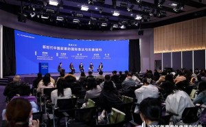 2025海外传播力论坛北京收官：多元协同共探国际传播新路径新模式