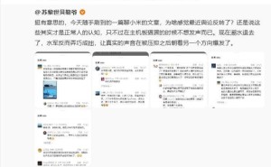 雷军直面谣言坚持辟谣，网友力挺小米“瞬间刹停”表述引共鸣