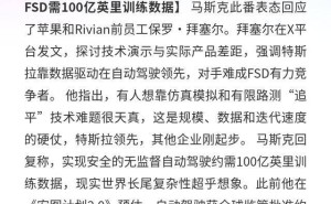 马斯克谈无监督FSD：安全实现需100亿英里数据，现实复杂远超预期