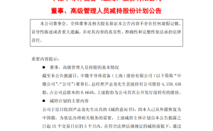 81岁半导体泰斗尹志尧：放弃美国籍归国创业，带领中微营收净利双增