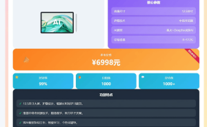 科大讯飞学习机怎么选？7款热门型号深度测评，帮你找到最适合孩子的那一款！