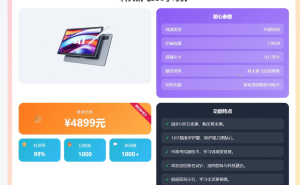 科大讯飞学习机怎么选？七款AI热门型号全面解析，帮家长找到提分利器！