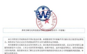 文峰光电：兄妹三人控股超九成，董事长携高中弟中专妹共掌公司