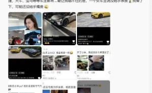 小米车主晒豪车实力回击质疑 雷军致谢车主认可 舆论风向悄然转变