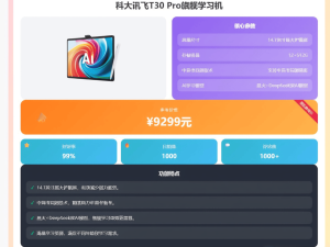 科大讯飞学习机怎么选？七款热门型号深度剖析，帮你锁定高性价比之选
