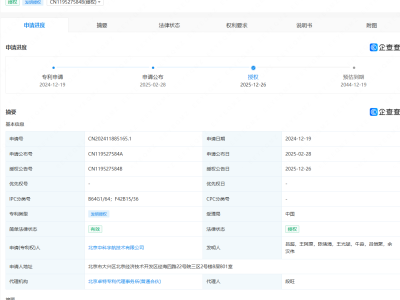 中科宇航新专利获授权，可保障回收子级的安全与复用