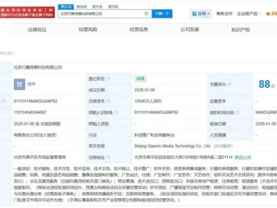 字节跳动全资控股新公司成立，1亿注册资本聚焦计算机相关业务领域