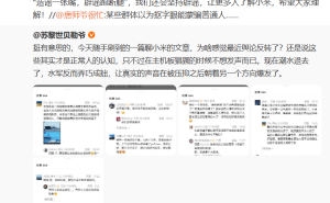 面对谣言潮，雷军直言辟谣艰辛，小米坚定辟谣之路助大众深入了解