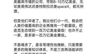 追觅CEO放豪言:超越英伟达特斯拉,打造百万亿生态助众人财务自由