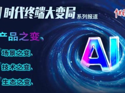 AI玩具：科技与情感交融，开启玩具行业新“心灵”篇章
