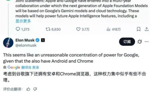 苹果牵手谷歌Gemini驱动Siri升级，OpenAI或退居次席马斯克质疑权力集中