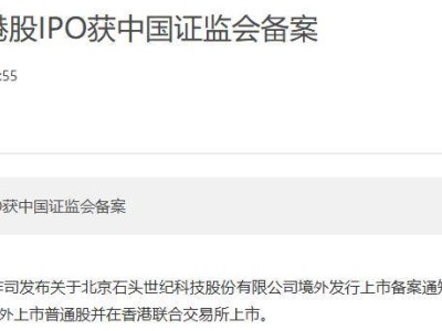石头科技港股IPO临考：营销难撑利润、转型阻力重重、信任岌岌可危