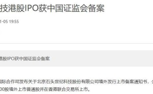 石头科技港股IPO临考：营销难撑利润、转型阻力重重、信任岌岌可危
