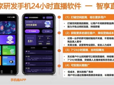 2026年AI无人直播竞争白热化，智享AI直播三代凭何领跑市场赢口碑？